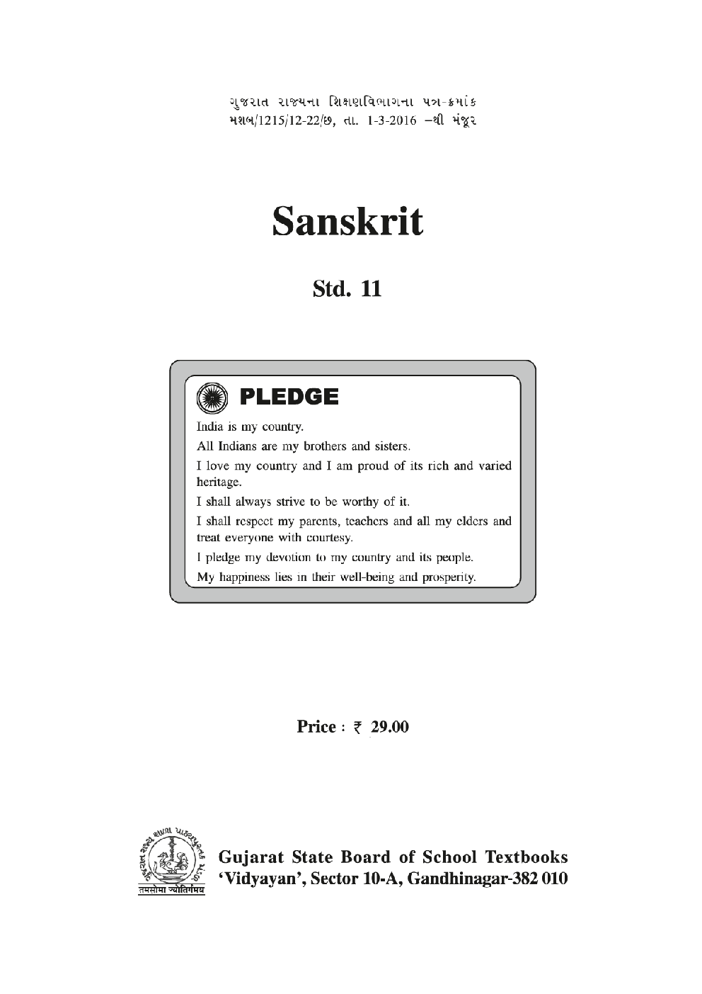 GSBST Textbook Sanskrit For Class - XI - Page 2
