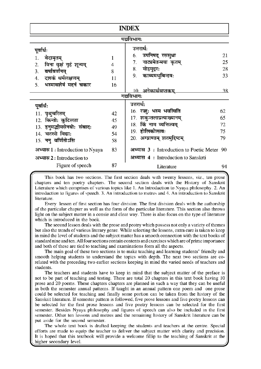 GSBST Textbook Sanskrit For Class - XI - Page 5