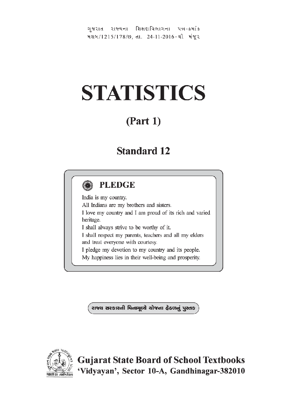 GSBST Textbook Statistics Part-1 For Class - XII - Page 2
