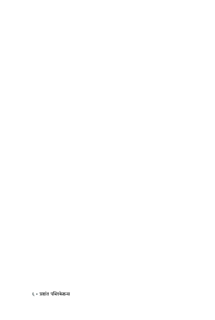 साहित्य संमेलने अनेक अध्यक्षीय भाषण एक - Page 5