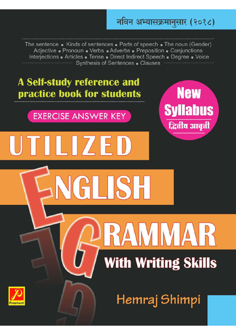 Utilized English Grammar - Page 1