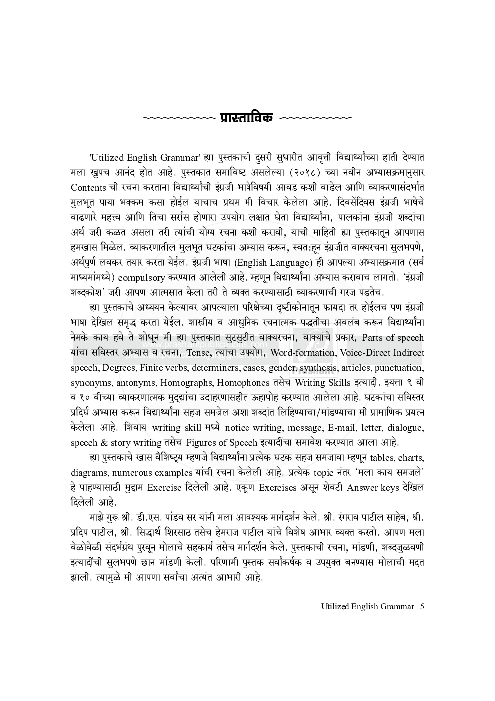 Utilized English Grammar - Page 4