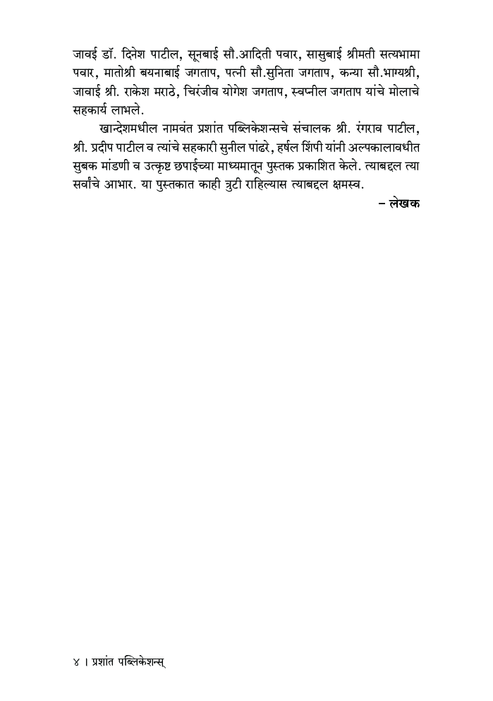 सूक्ष्म अर्थशास्त्र - Page 5
