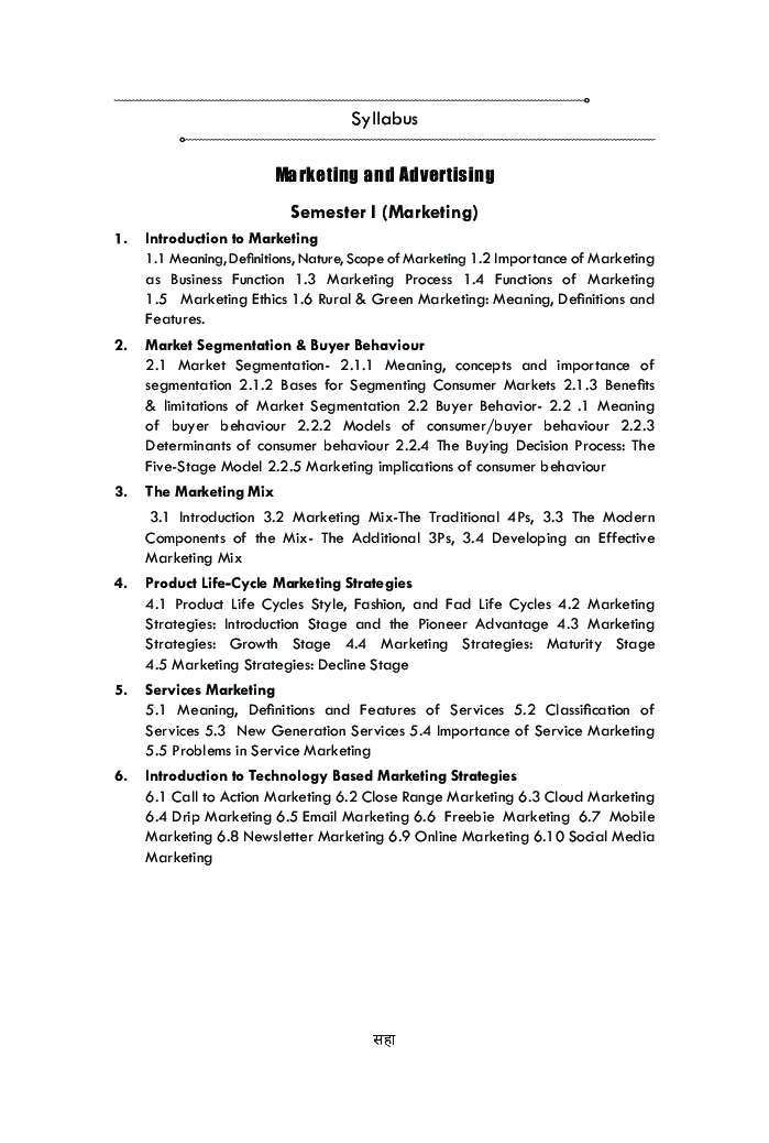 विपणन - प्रणाली आणि व्यूहरचना - Page 5