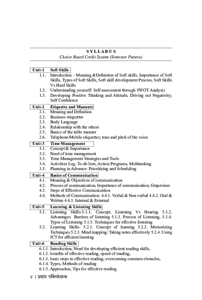 व्यवहार कौशल्ये (भाग-1) - Page 5