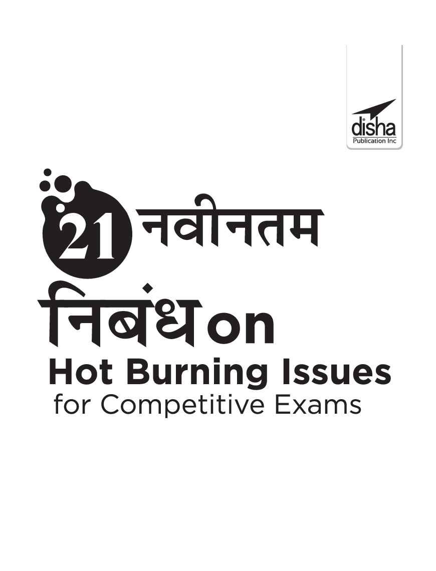 21 Navintam Nibandh On Hot Burning Issues For Competitive Exams - Page 2