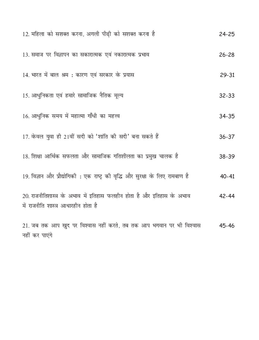 21 Navintam Nibandh On Hot Burning Issues For Competitive Exams - Page 5