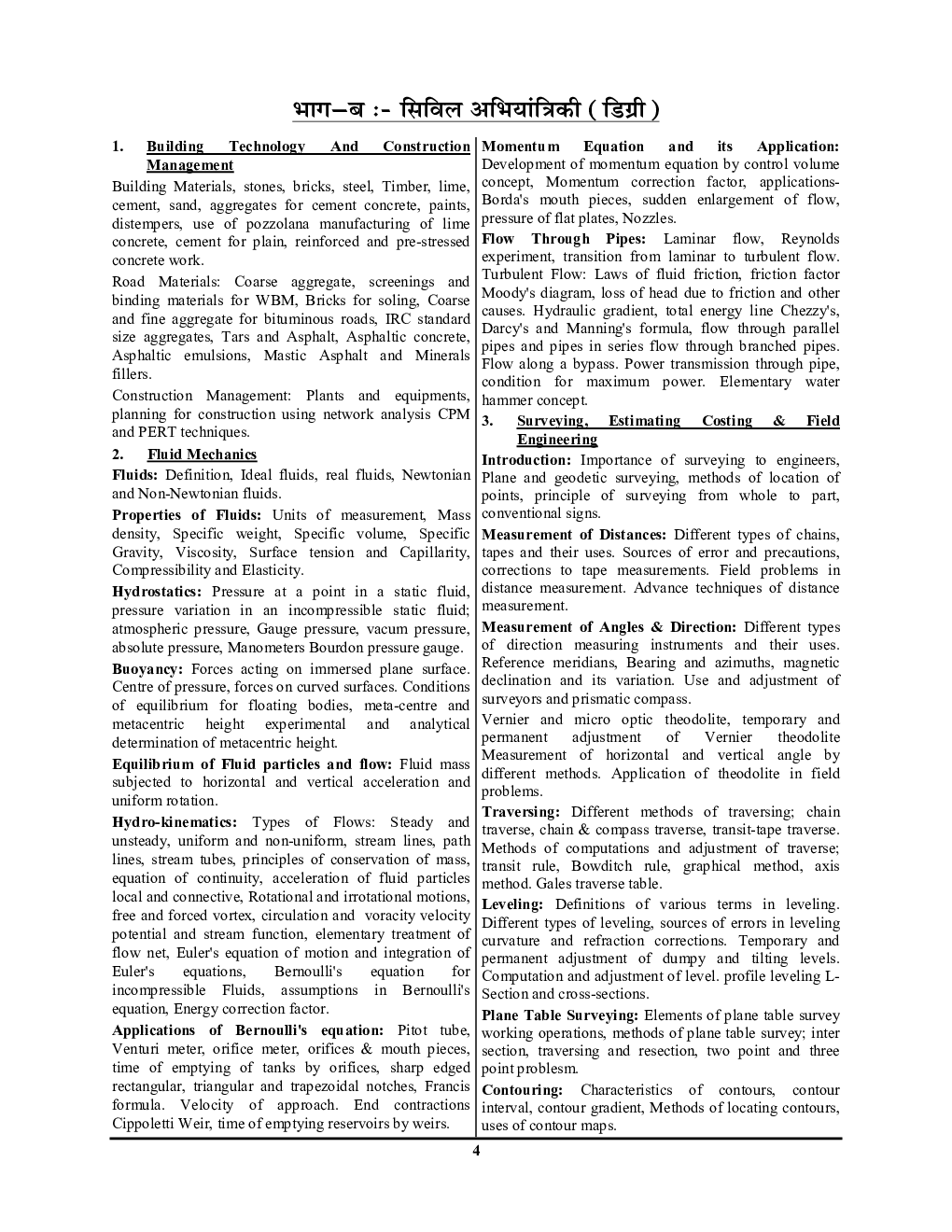 RSMSSB सिविल इंजीनियरिंग Technical & Non-Technical Solved Papers - Page 5