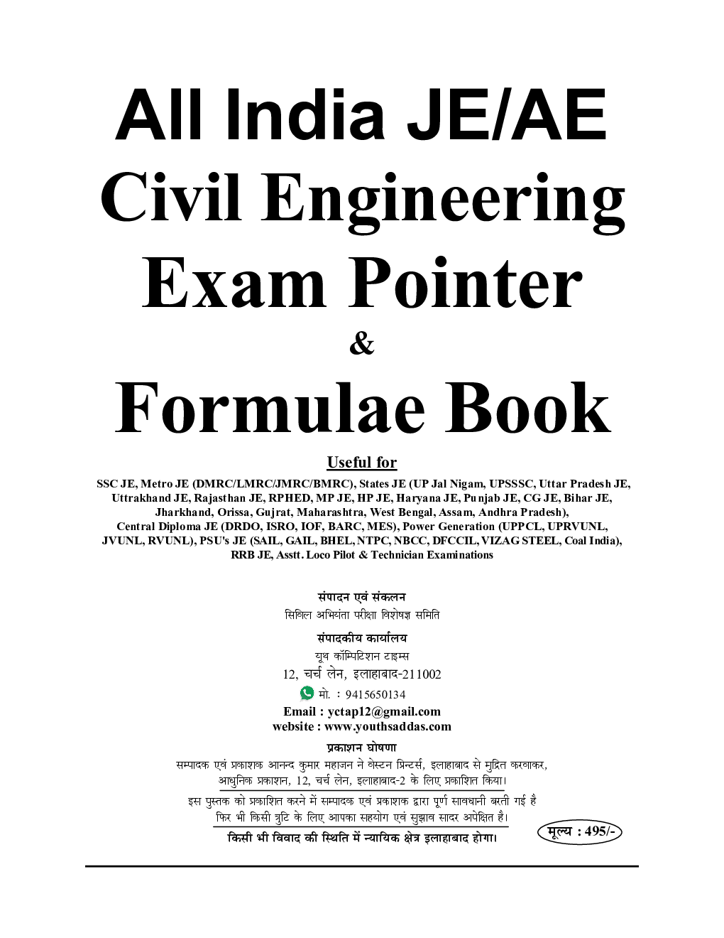 SSC JE सिविल इंजीनियरिंग Exam Pointer & Formula Book - Page 2