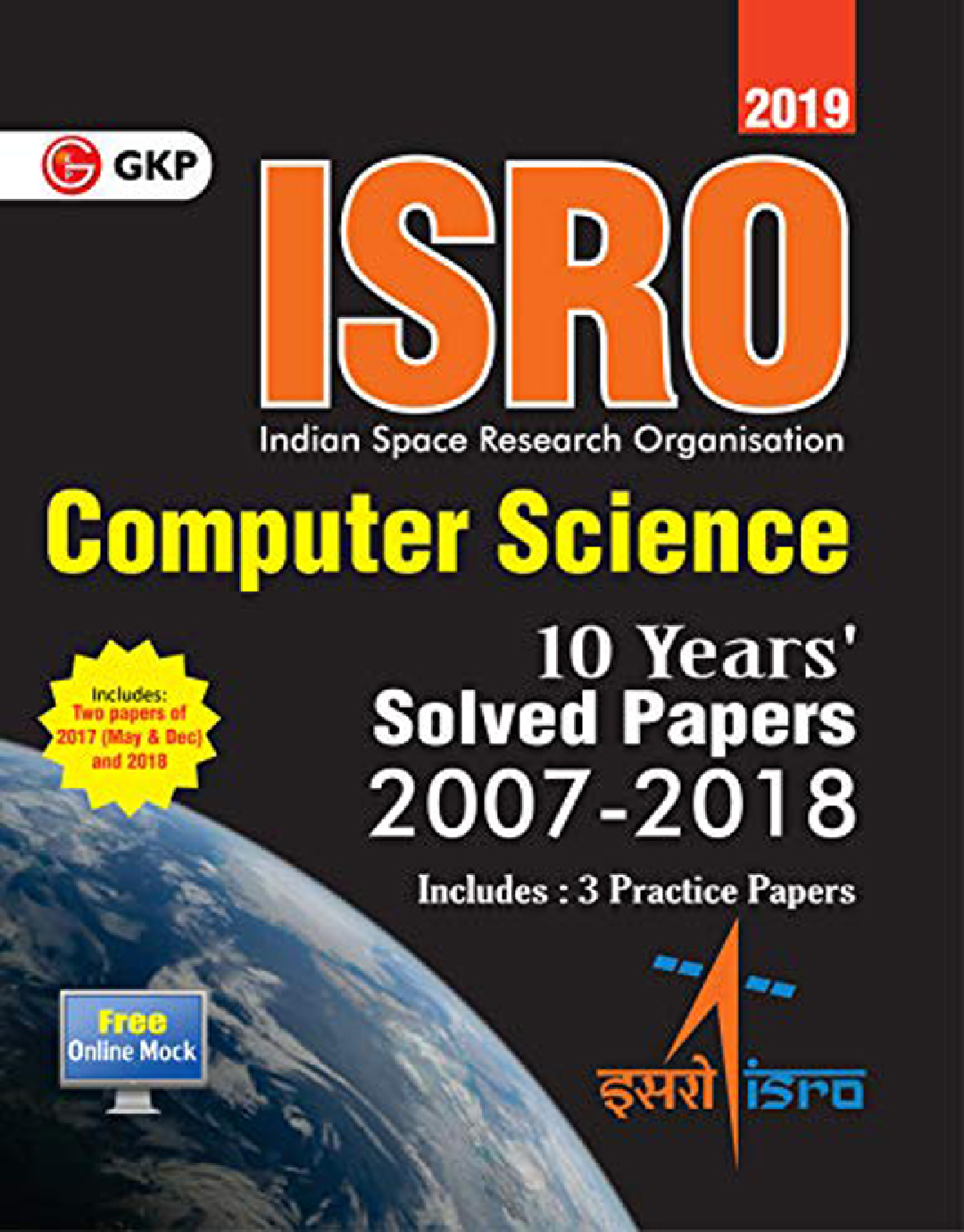 ISRO 2019 : Computer Science - Previous Years Solved Papers (2008-2018) - Page 1
