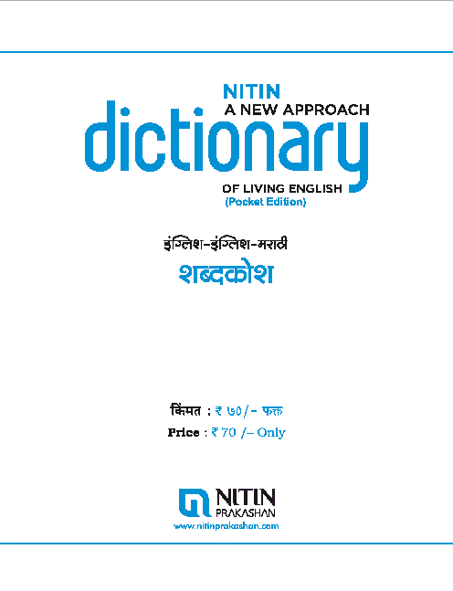 A New Approach Dictionary of Living English (Pocket Edition) - Page 2