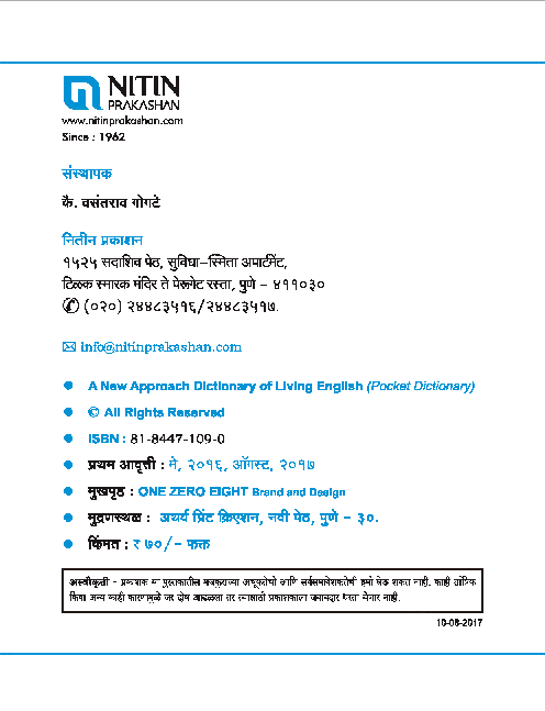 A New Approach Dictionary of Living English (Pocket Edition) - Page 3