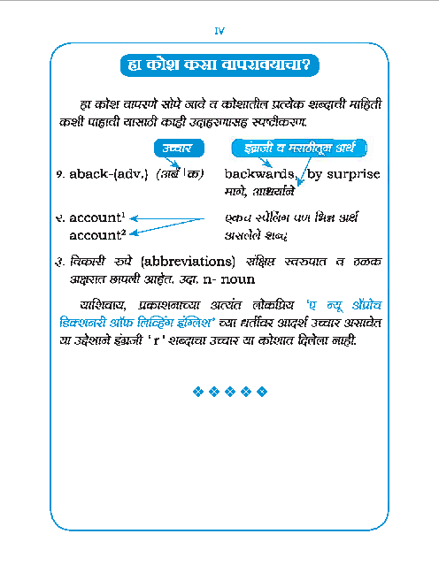 A New Approach Dictionary of Living English (Pocket Edition) - Page 5