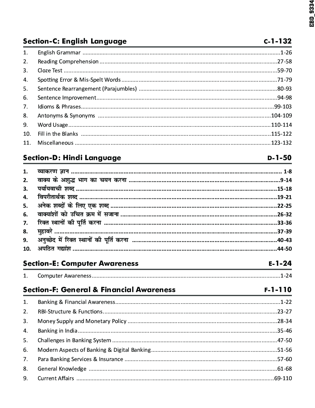 IBPS RRB Guide For Office Assistant (Multipurpose) Preliminary & Main Exams 2020 With 4 Online Practice Sets 6th Edition  - Page 5
