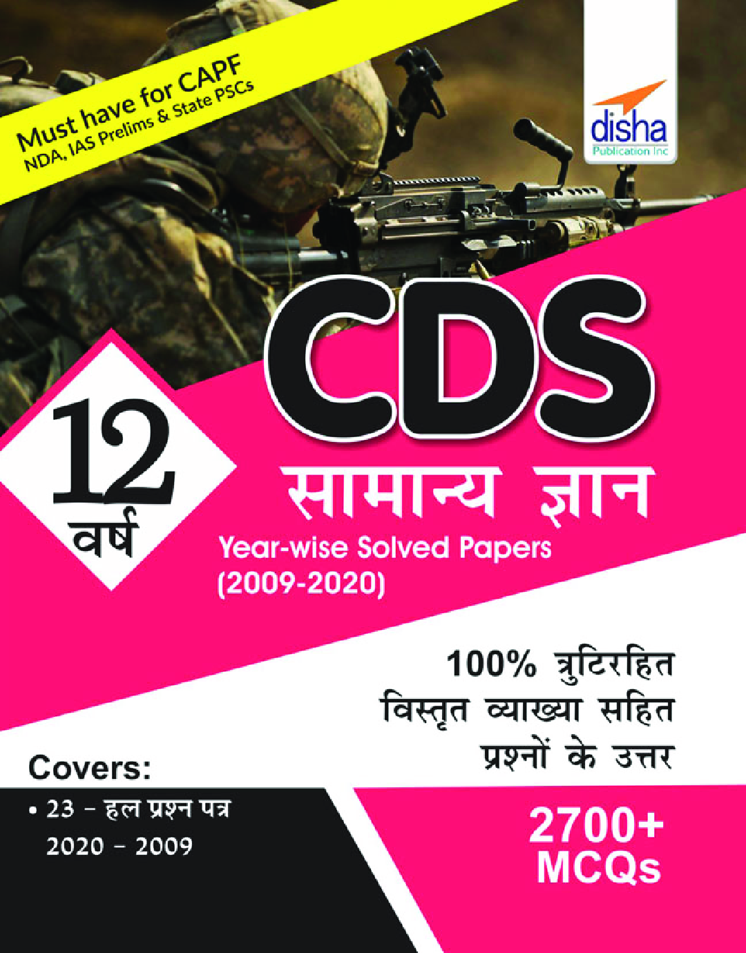 CDS 12 वर्ष सामान्य ज्ञान Year-Wise Solved Papers (2009-2020) - Page 1