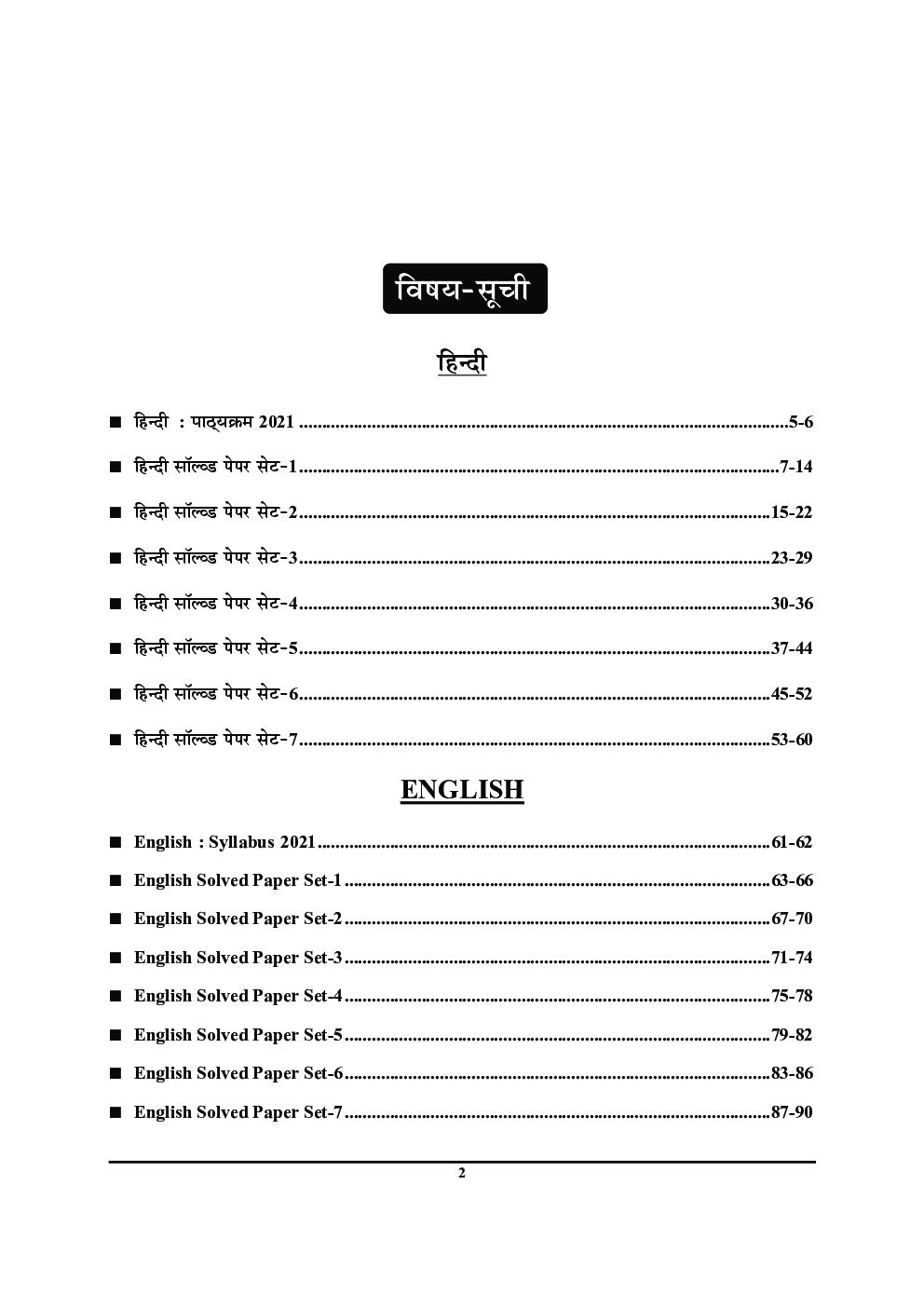 यूथ सॉल्वड पेपर्स कक्षा-10 - Page 3