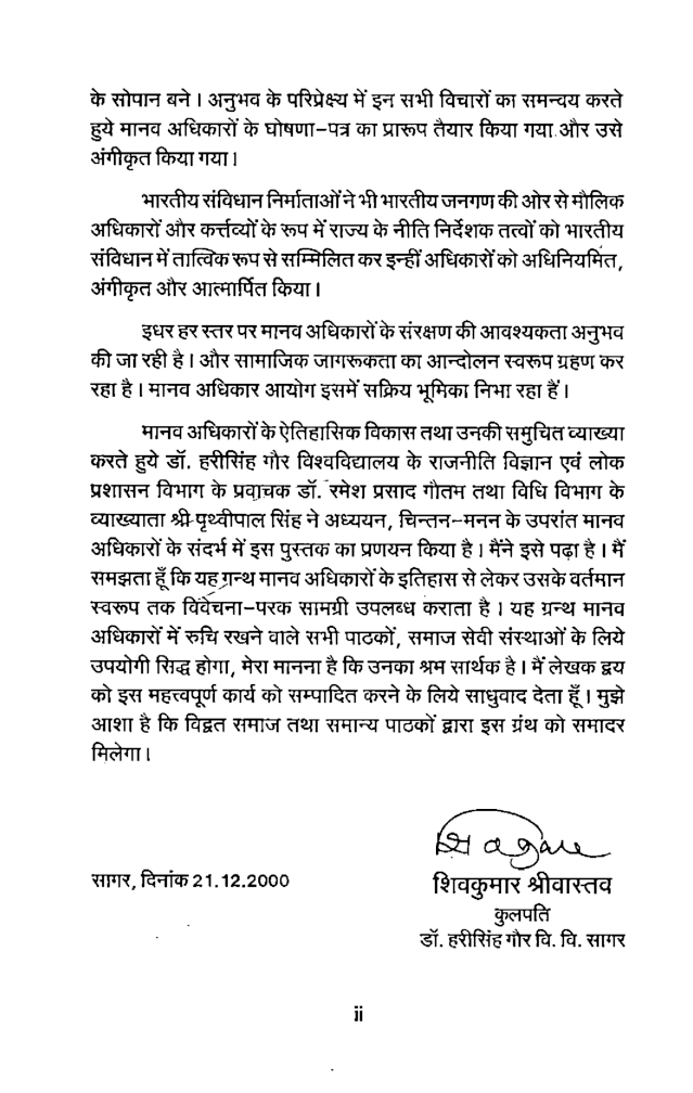 भारत में मानव अधिकार - Page 5