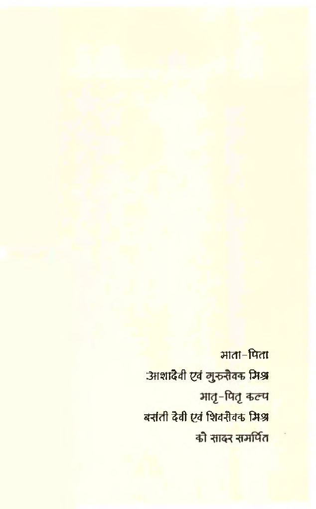 भारतीय  राजनीति में क्षेत्रवाद एवं नृजातीयता - Page 4