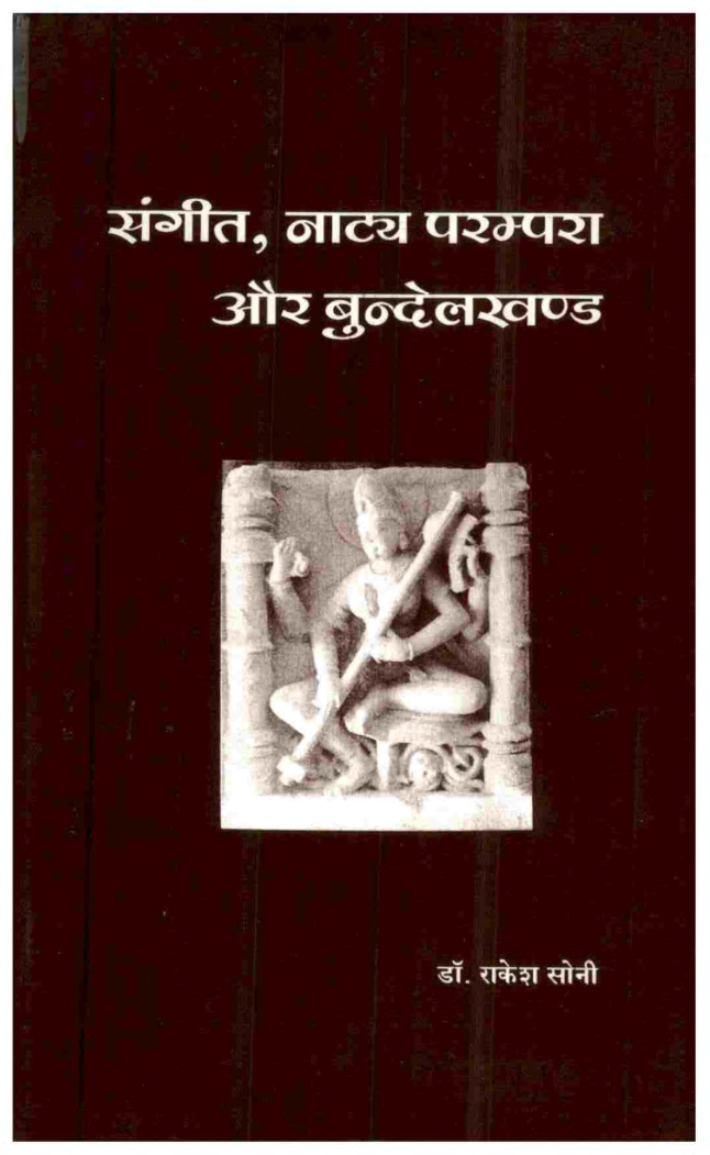 संगीत, नाट्य परम्परा और बुन्देलखण्ड - Page 1