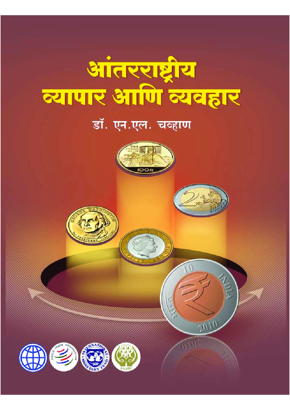 आंतरराष्ट्रीय व्यापार आणि व्यवहार - Page 1