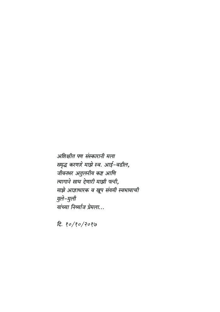 भावतरंग - Page 4