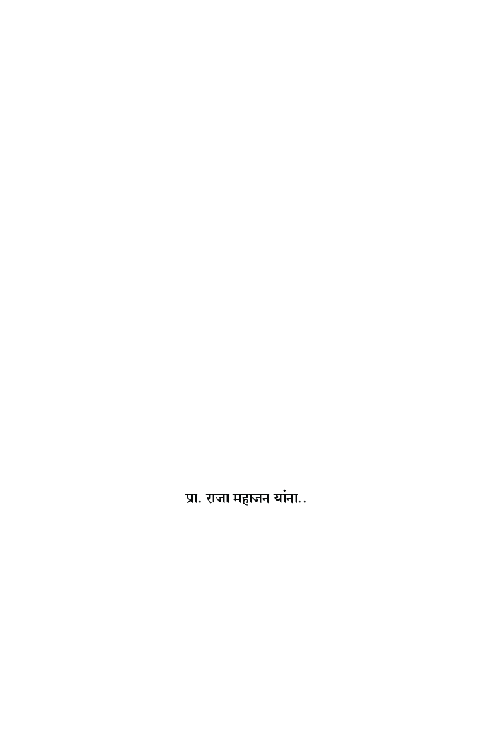 बिजवाई - Page 4