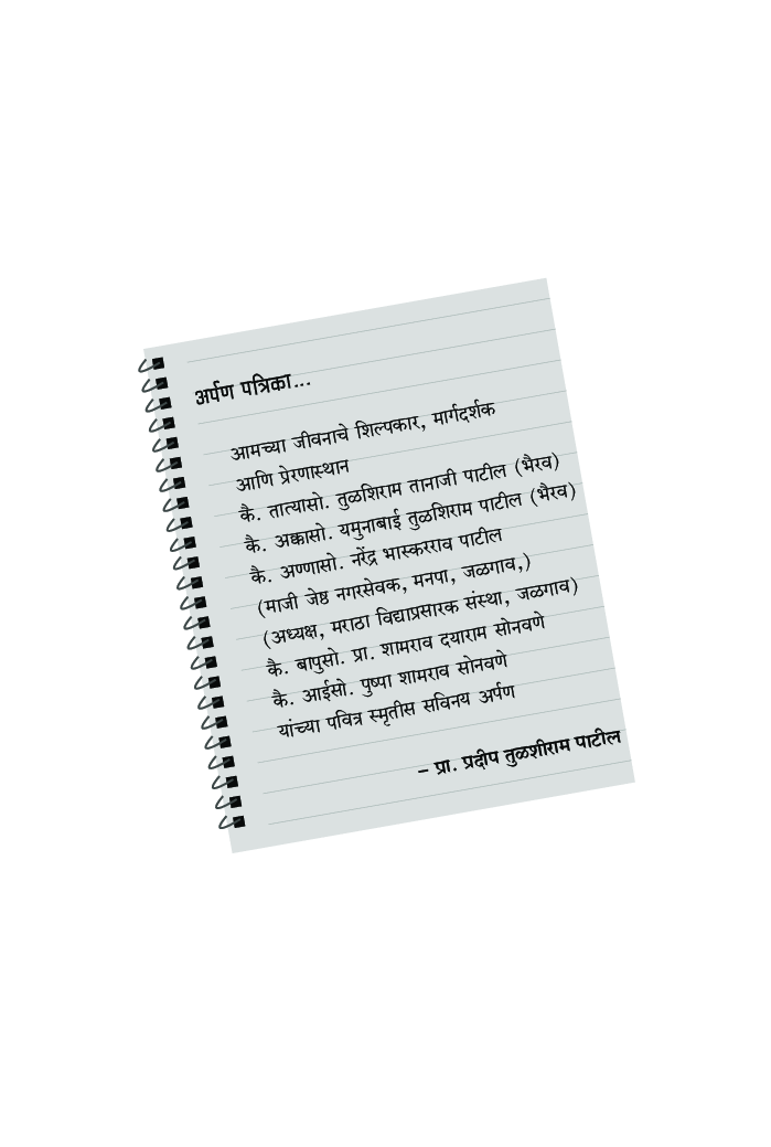 ग्रंथालय आणि माहितीशास्त्र (खंड 1 ते 10) - Page 4