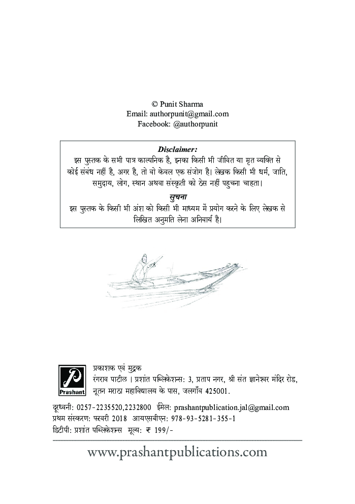 हाफ़ विडो - Page 4