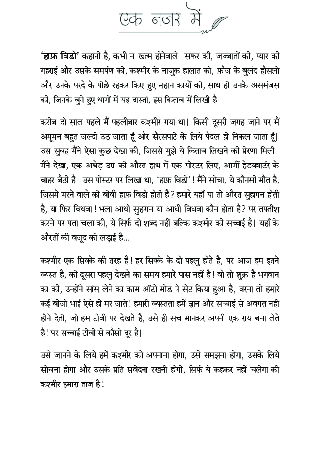 हाफ़ विडो - Page 5