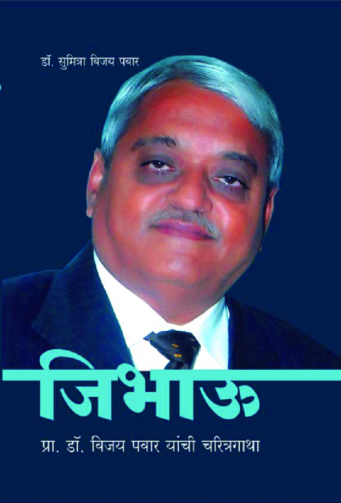 जिभाऊ - Page 1