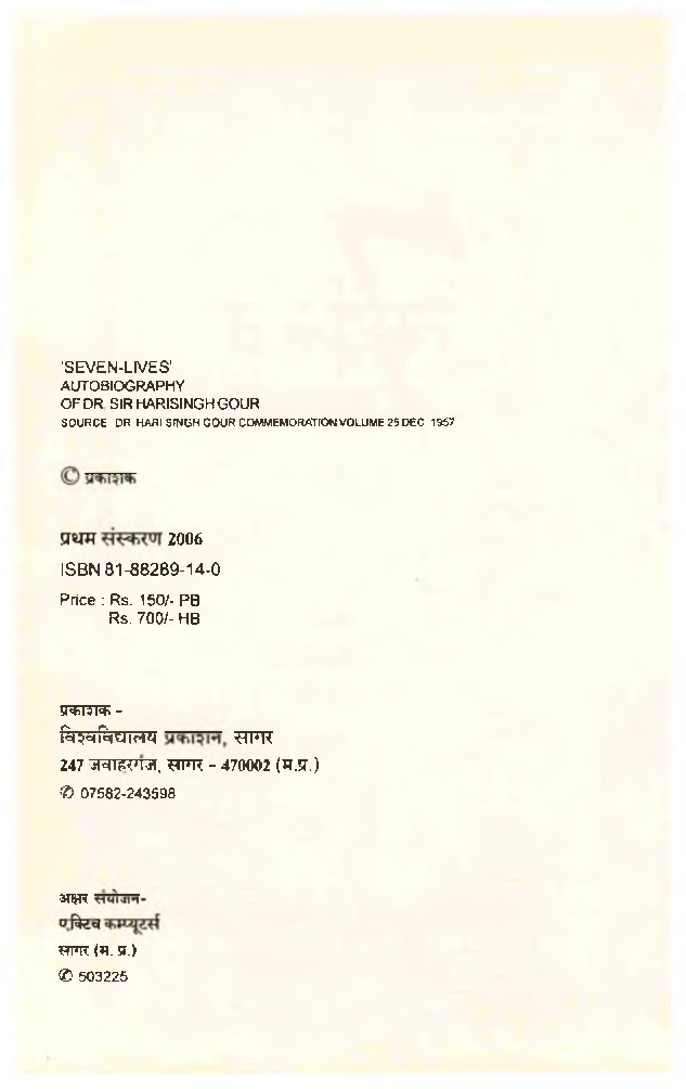 7 Lives आत्मकथा - Page 4
