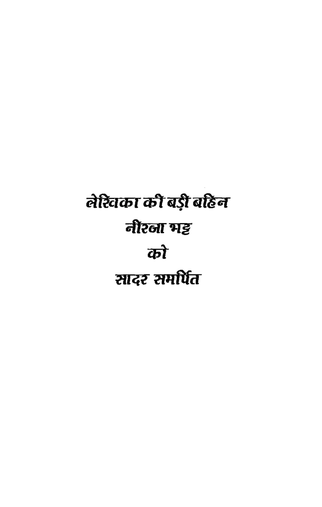 भारतीय पुनर्जागरण के अग्रदूत राजा राममोहन राय - Page 4