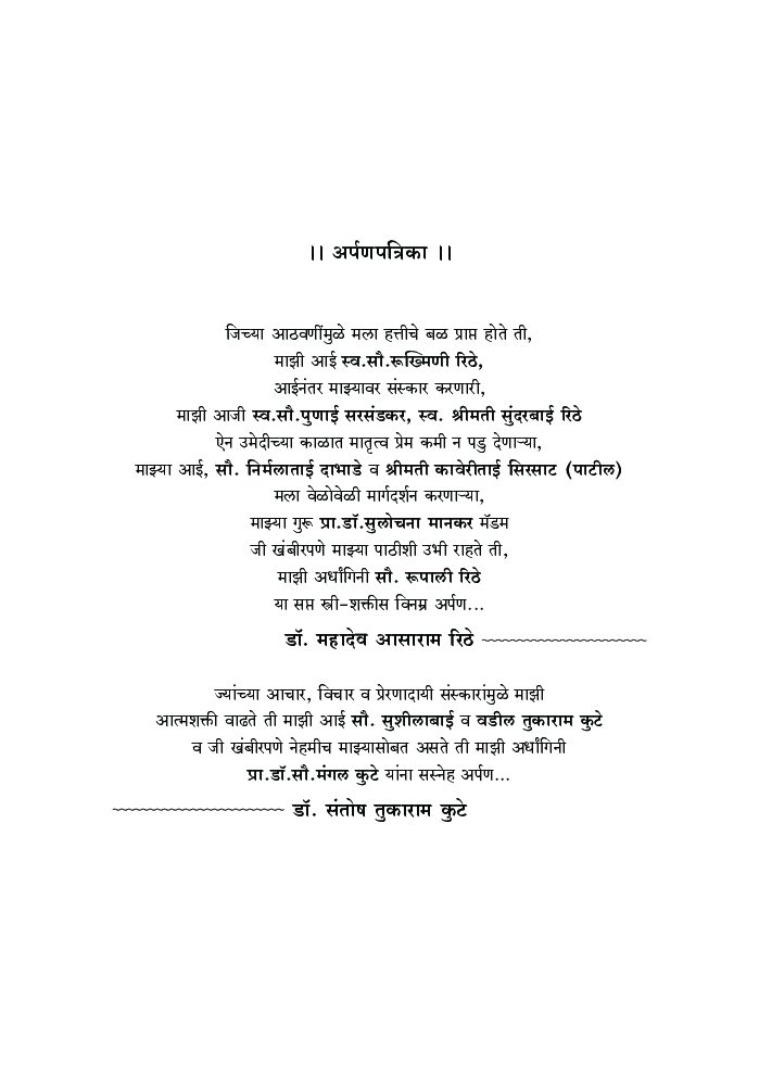 महाराष्ट्राची अर्थव्यवस्था - Page 4