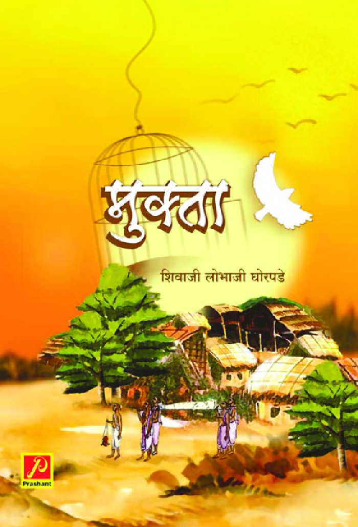 मुक्ता - Page 1