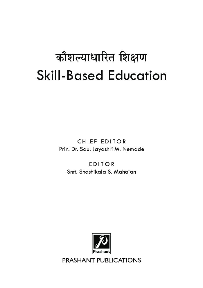 कौशल्याधारित शिक्षण - Page 2