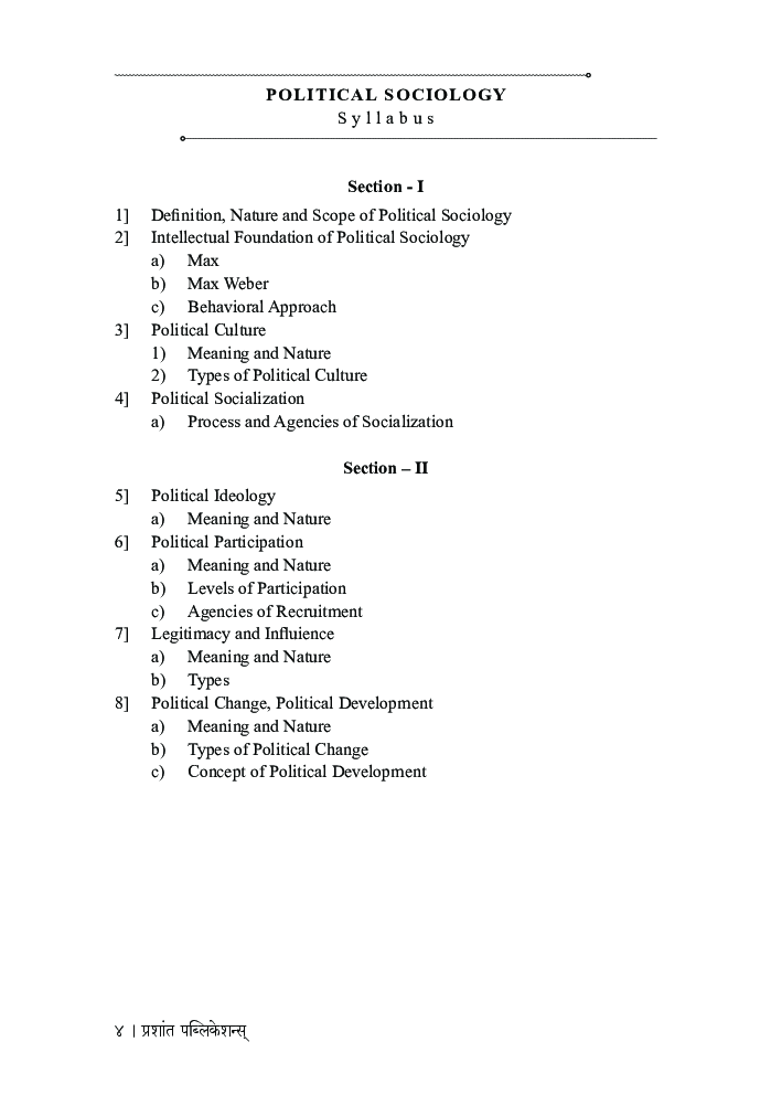 राजकीय समाजशास्त्र - Page 5