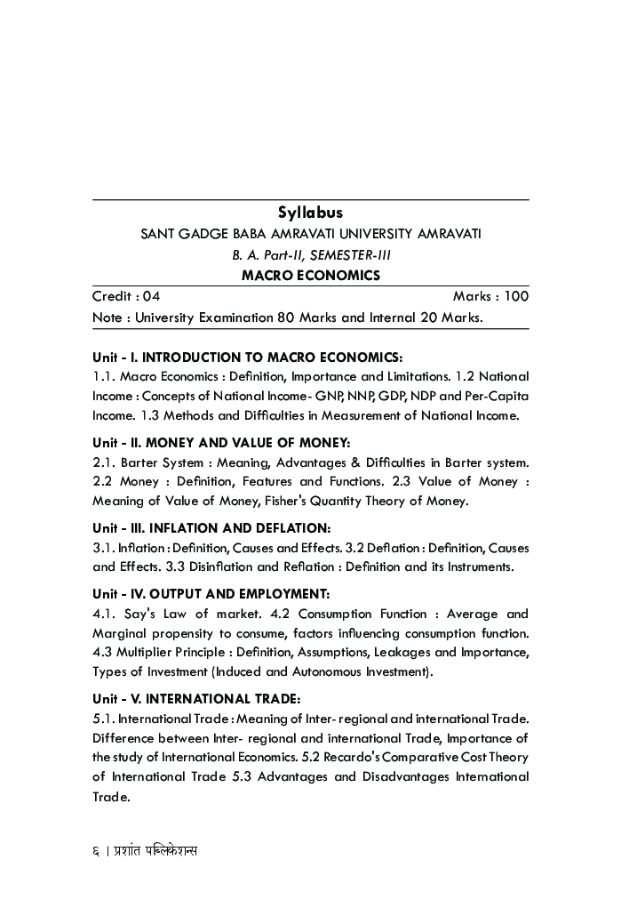 स्थूल अर्थशास्त्र - Page 5