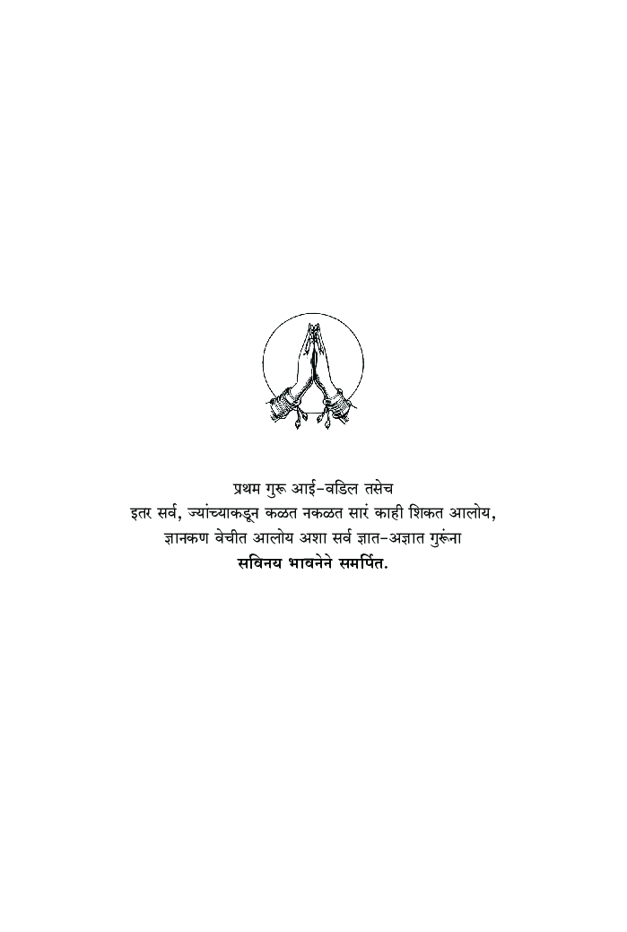 उत्पादन व क्रियात्मक व्यवस्थापन - Page 4