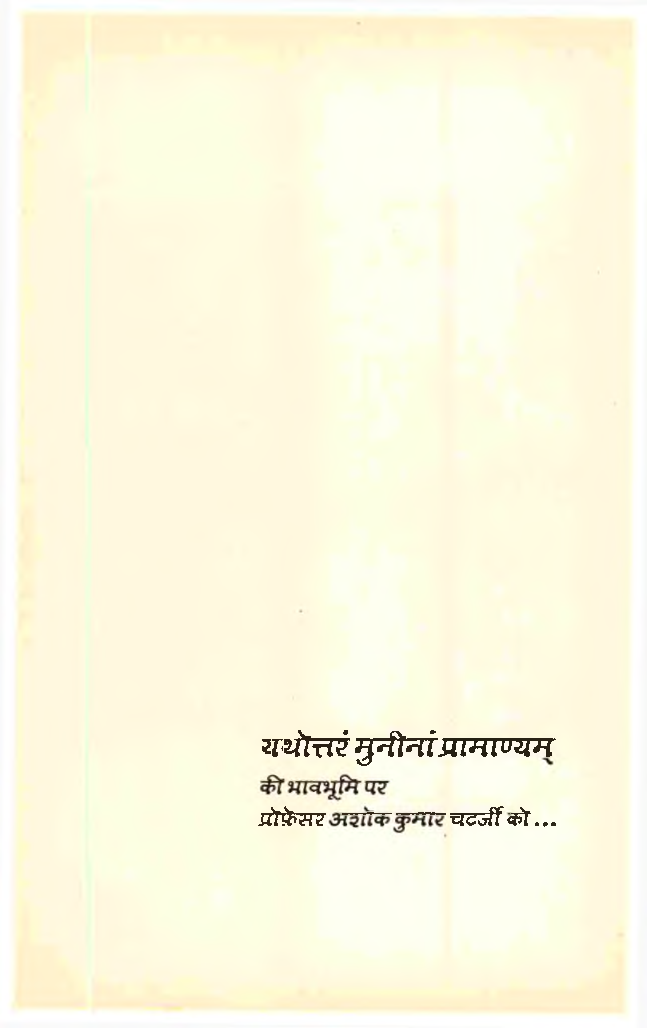 बौद्ध प्रमाण दर्शन - Page 5