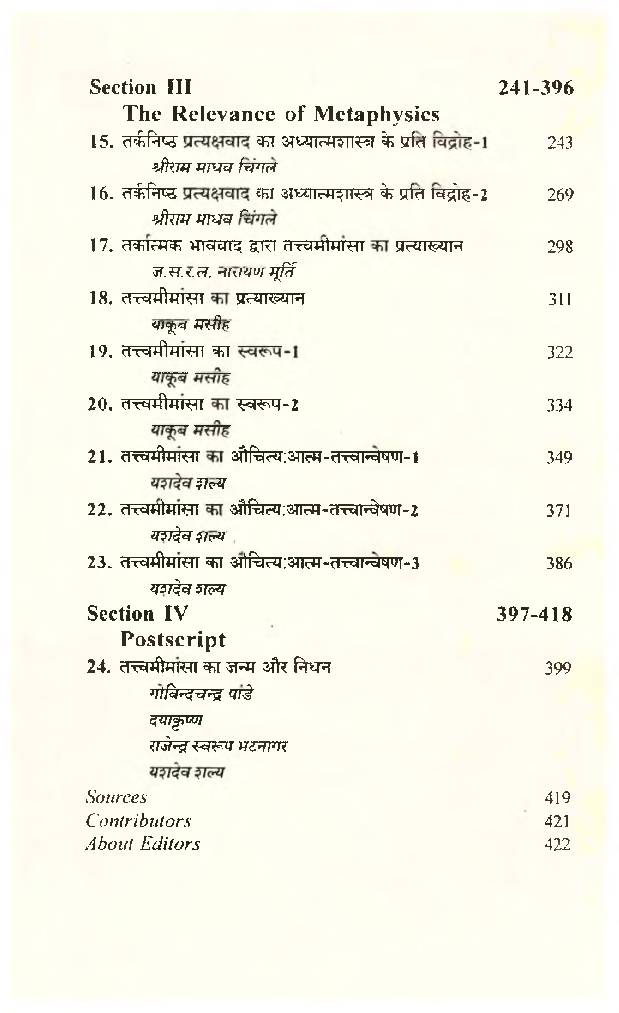 In Defence Of Metaphysics - Page 5