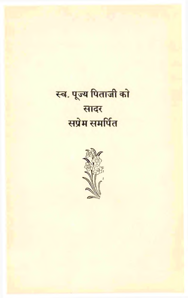 जैन वस्तुस्वातंत्र्यवाद - Page 3