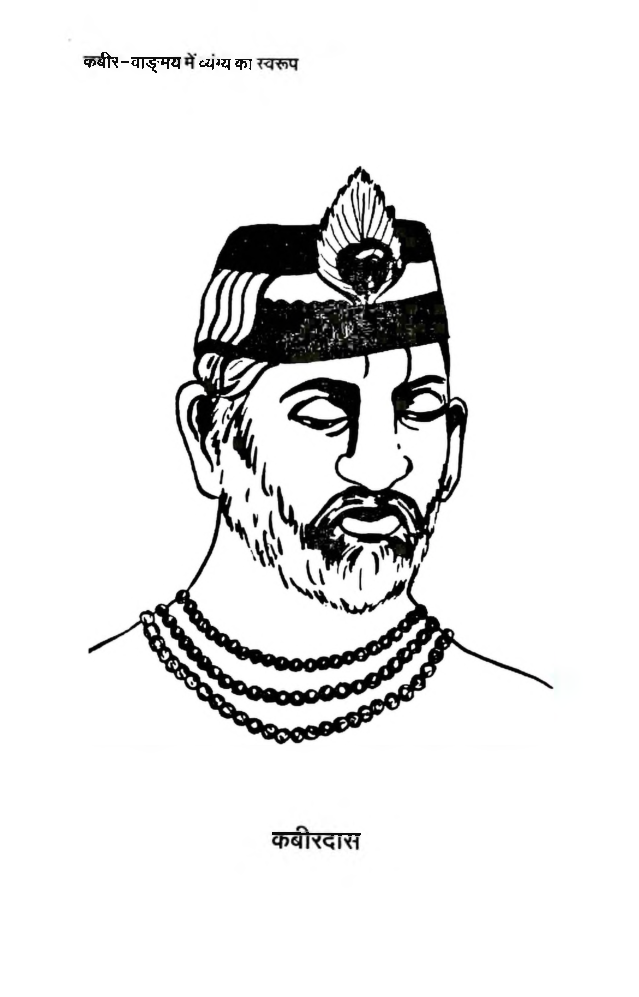 कबीर-वाङमय में व्यंग का स्वरूप - Page 4