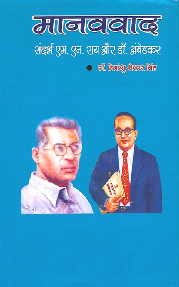 मानववाद - Page 1