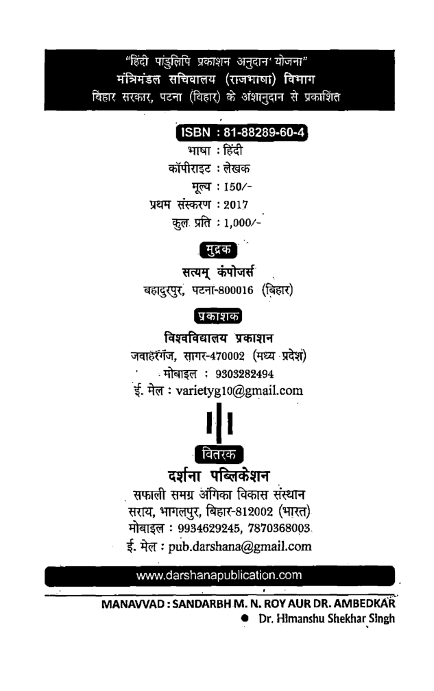 मानववाद - Page 5
