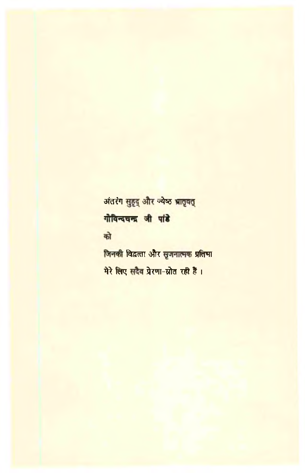 समाज दार्शनिक परिशीलन - Page 4