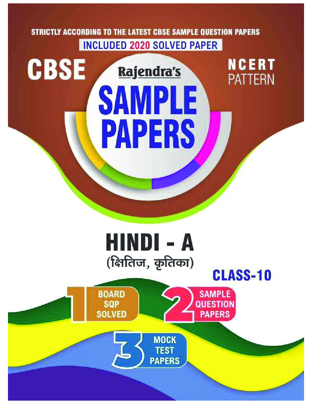 MCQs Of Hindi A For Class-10 - Page 1