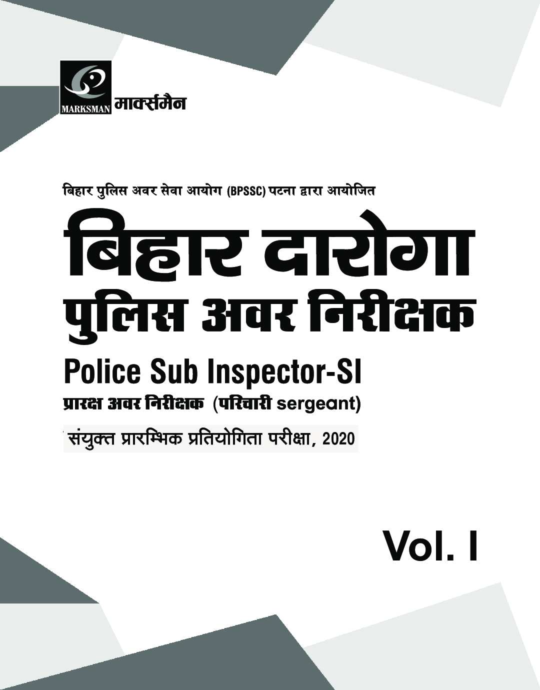 बिहार दारोगा 100 Test Series Vol-1 2020 - Page 2