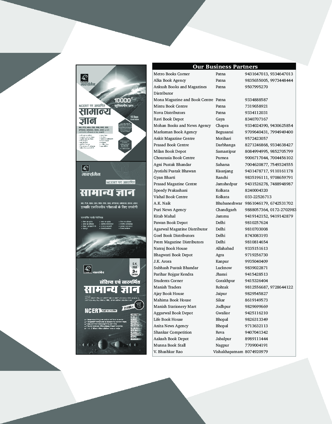 बिहार दारोगा 100 Test Series Vol-1 2020 - Page 3