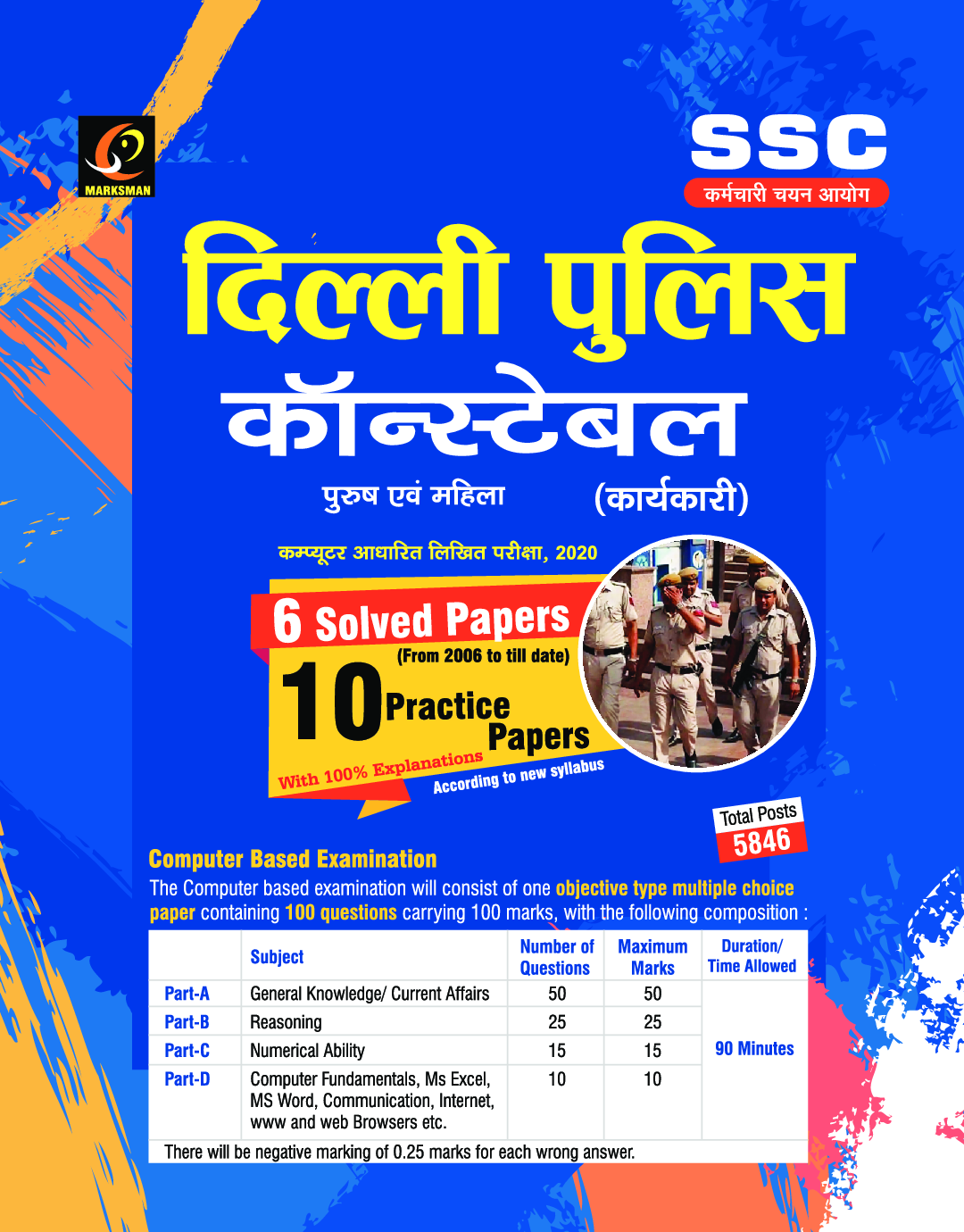 दिल्ली पुलिस कांस्टेबल कंप्यूटर आधारित लिखित परीक्षा 2020 - Page 1