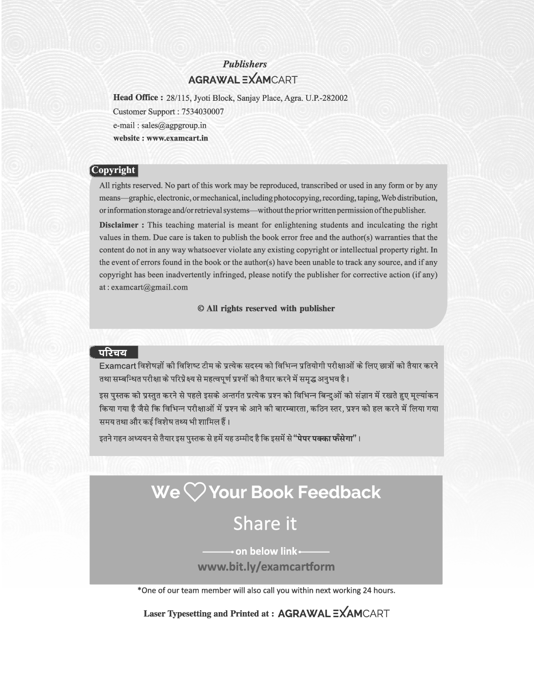 Chs entrance exam paper for class 6 pdf picture